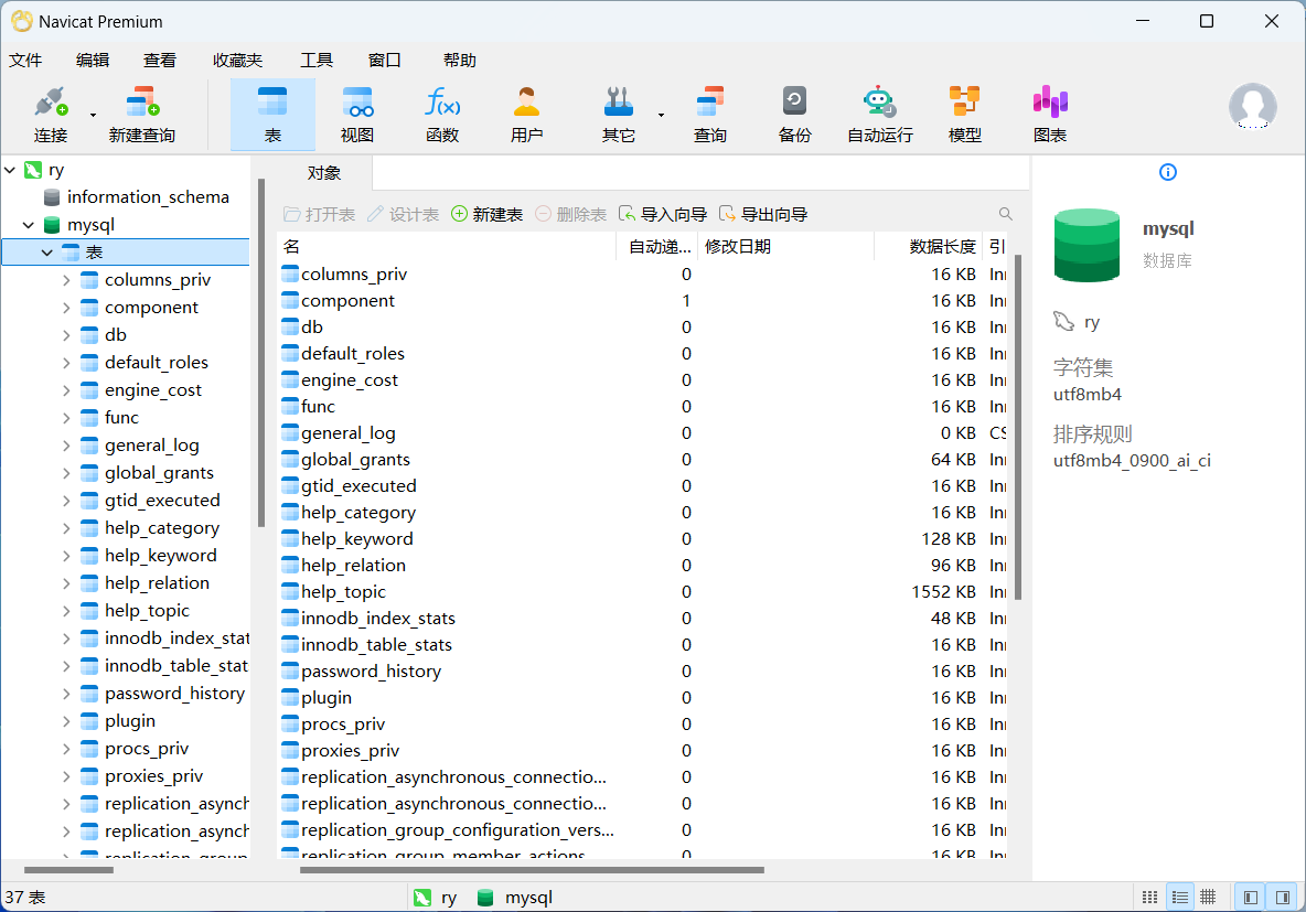 准备数据库03.png