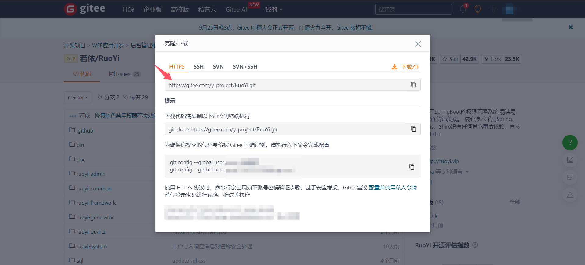 若依官网.png